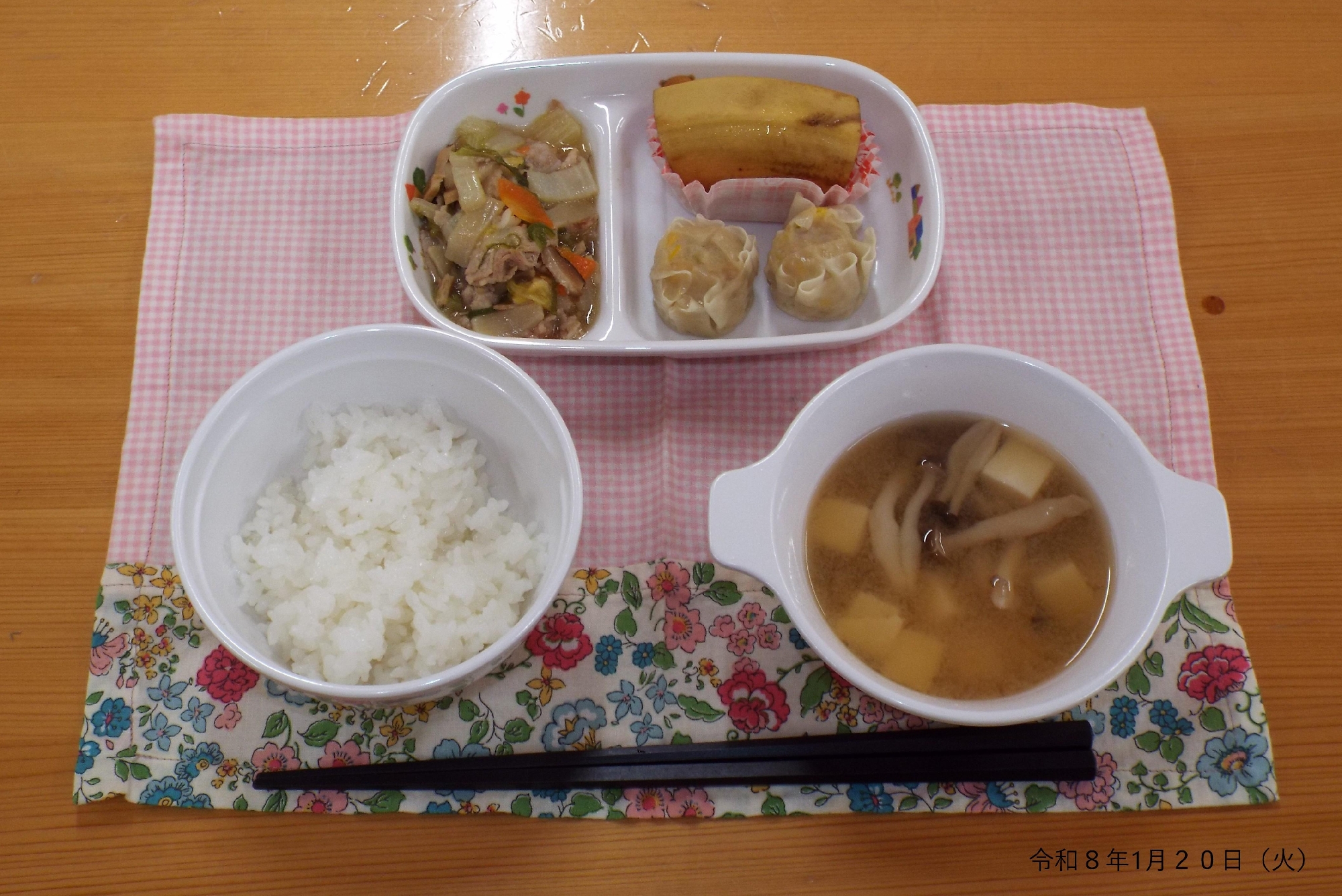 令和８年１月２０日（火）　給食